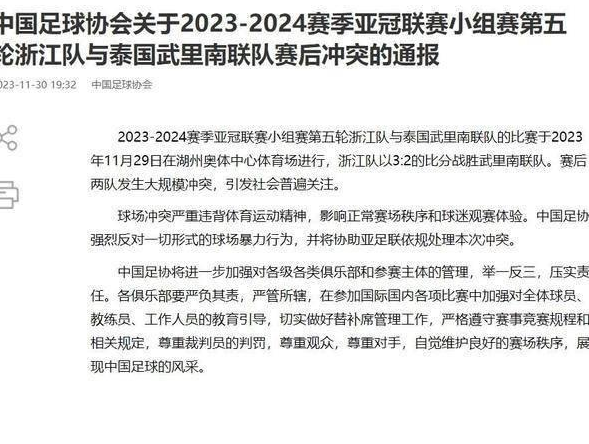 爱游戏-关于阿贾克斯国际比赛日内部沟通；志在亚冠名次提升；赛场秩序良好；赛程密集仍需轮换的信息